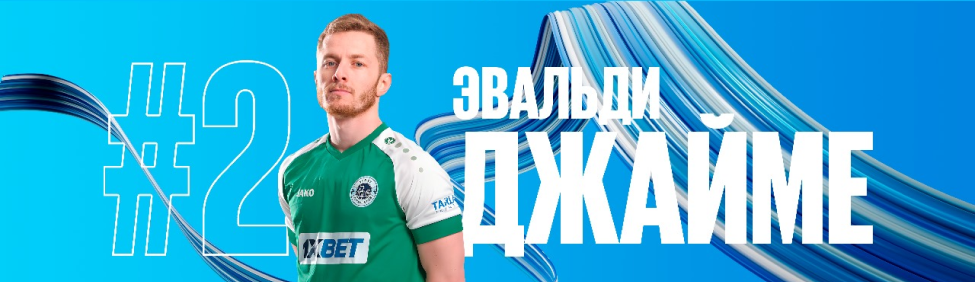 Джайме