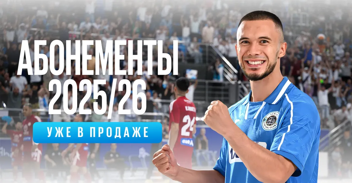 Season tickets