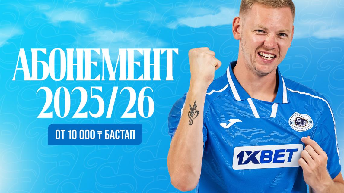Продажа Абонементов